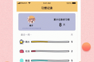 提醒小秘书app
