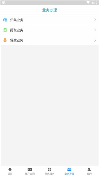 廊坊公积金app