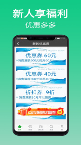 微鹏司机端最新版