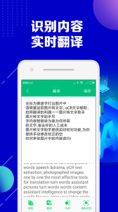 图片转文字助手app