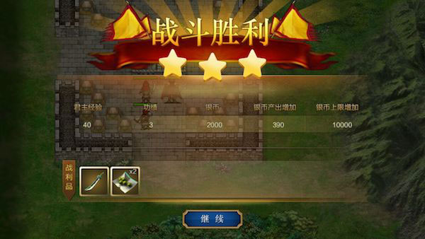 战棋三国2腾讯版
