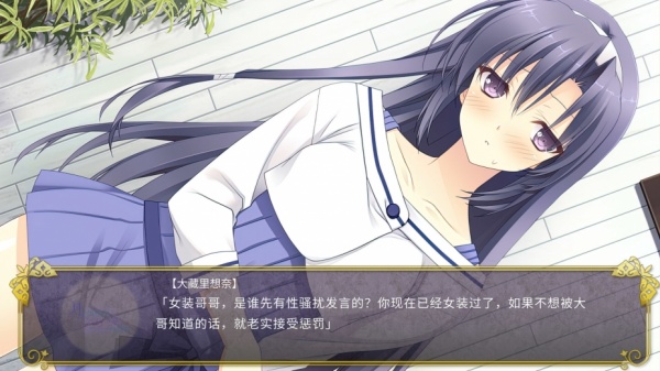 近月少女的礼仪