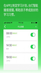 六点作业app