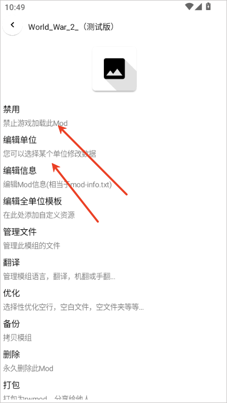 铁锈助手官方正版