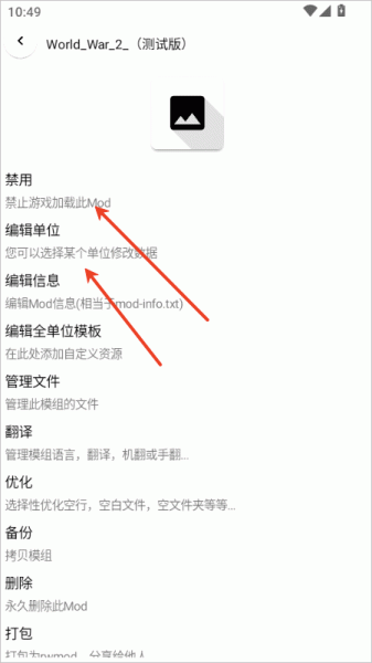 铁锈助手官方正版