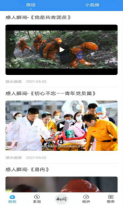 陵水融媒体中心官方app