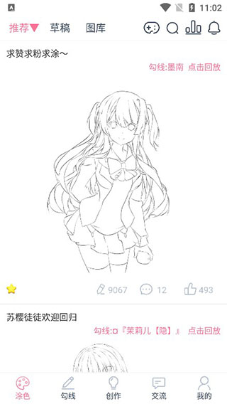 麦芽糖绘画app