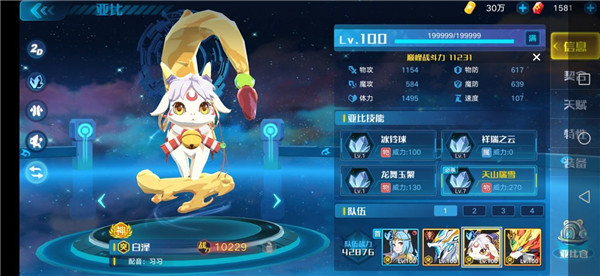 奥拉星小米版
