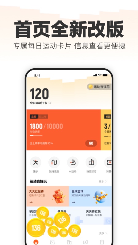 乐动力app