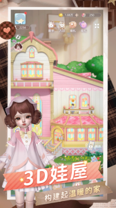 箱庭小偶应用宝服