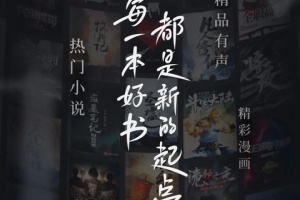 起点小说app
