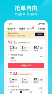 小拉出行司机版app
