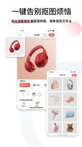 爱饰拍app