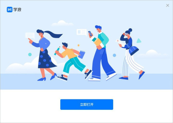 学浪学生版