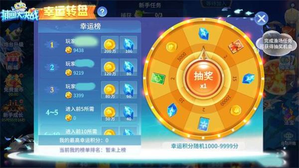 捕鱼大决战华为版