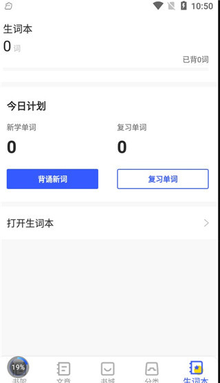 蒙哥英语阅读app
