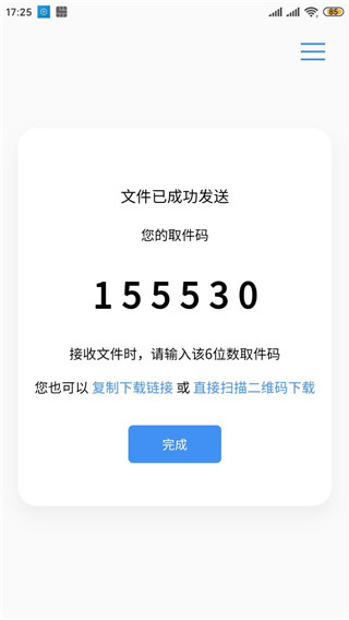 AirPortal(空投快传)app