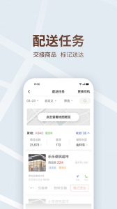 多多买菜司机端app