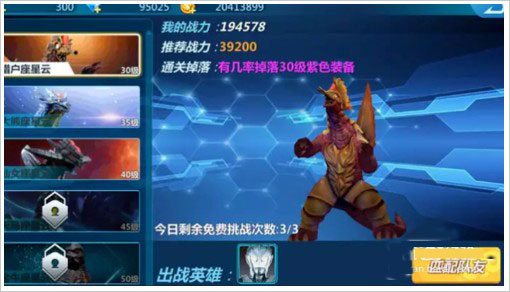 奥特曼之格斗超人4399版