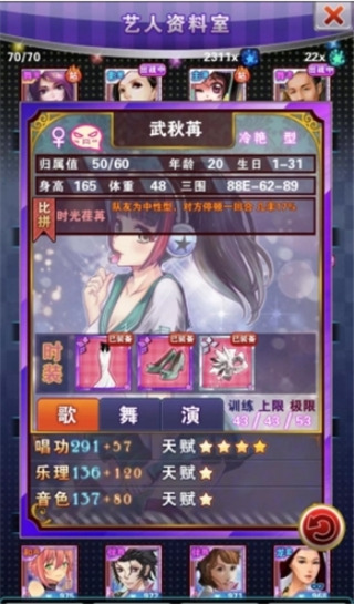 明星梦工厂手游官方版