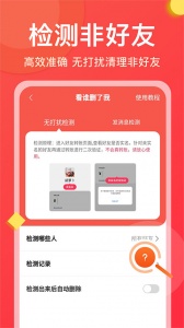 微商大师app
