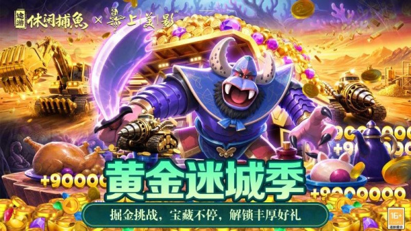 途游休闲捕鱼官方版