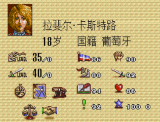 大航海时代2手机版