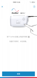 瑞思迈AirMini手机版