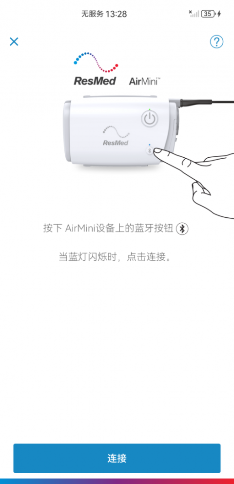 瑞思迈AirMini手机版