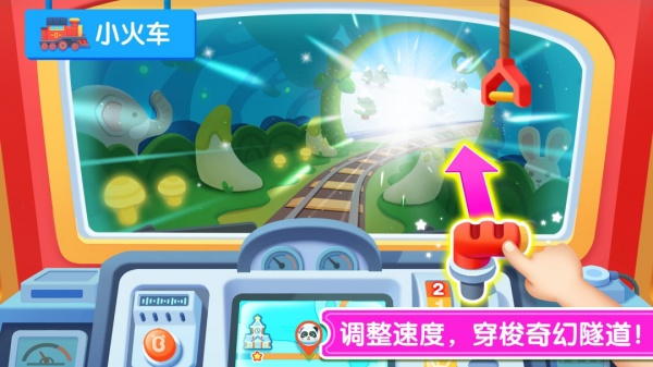 宝宝神奇汽车app