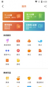 新绥宁app