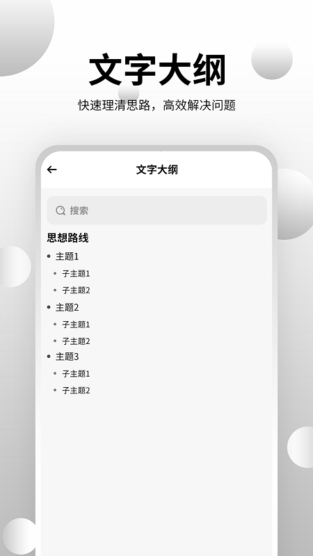 思维导图大师app
