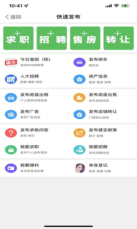 淮阳新网最新版