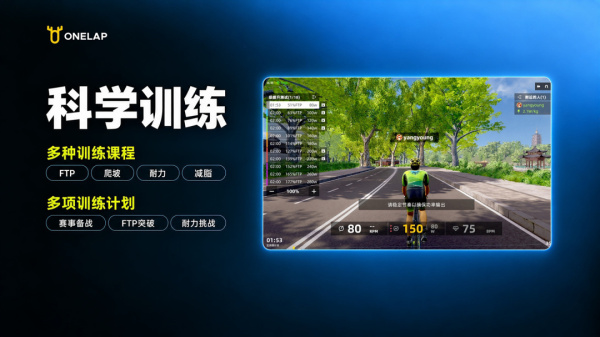 顽鹿竞技2024版