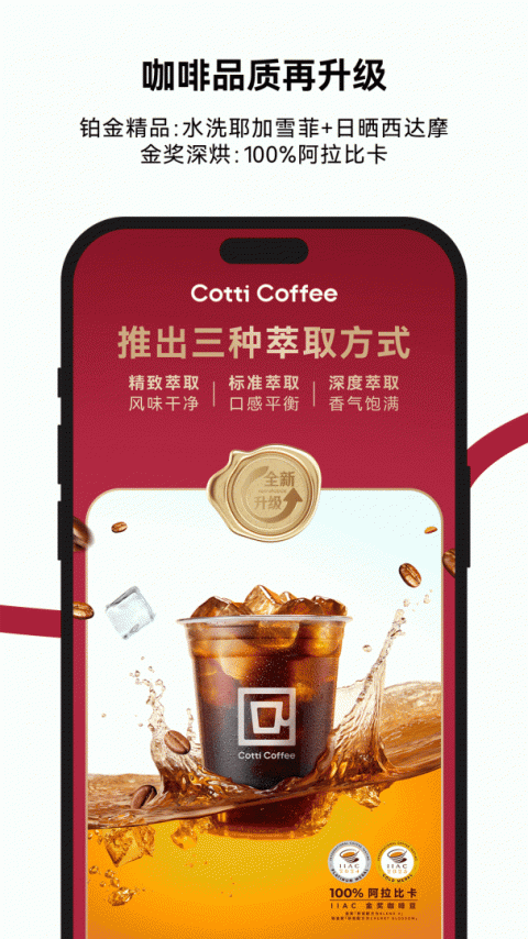 库迪咖啡app