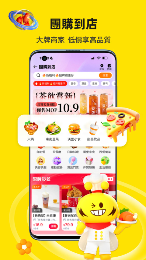 闪蜂app