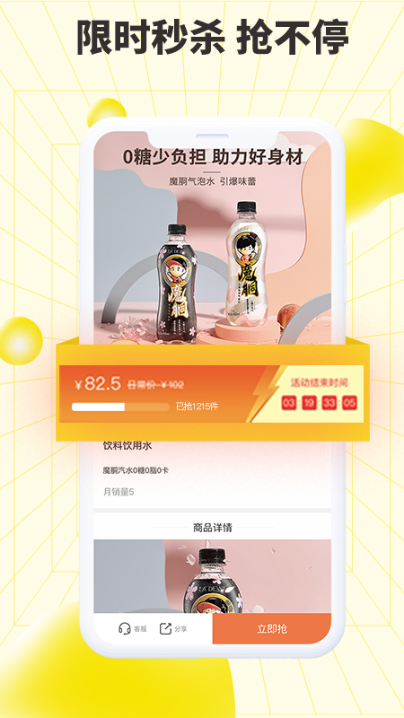 巨星优选电商平台