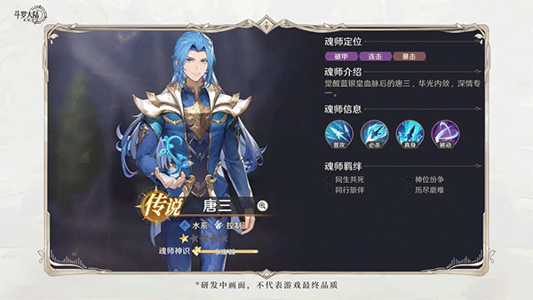 斗罗大陆逆转时空0.1折