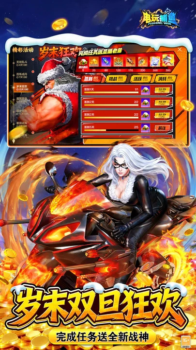 电玩捕鱼百度版