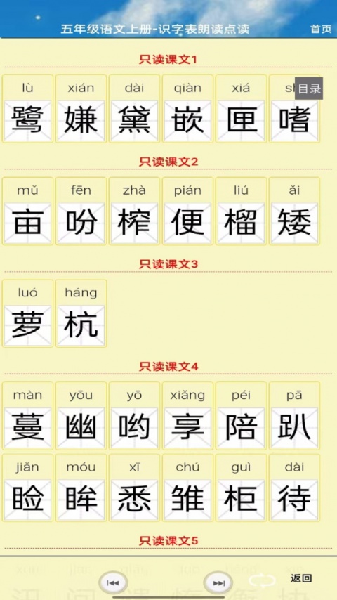 五年级语文上册最新版