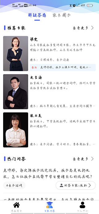养教有方app