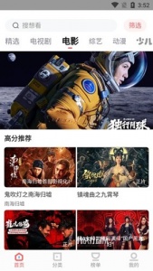 风信影视免费观看版