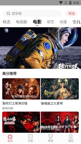 风信影视免费观看版