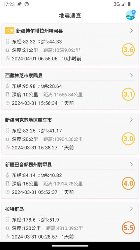 地震速查