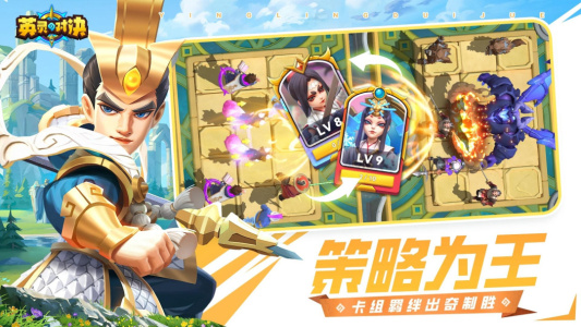 英灵对决华为版