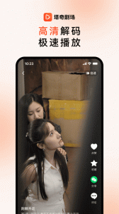 塔奇剧场最新短剧免费版