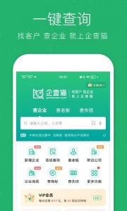 企查猫app