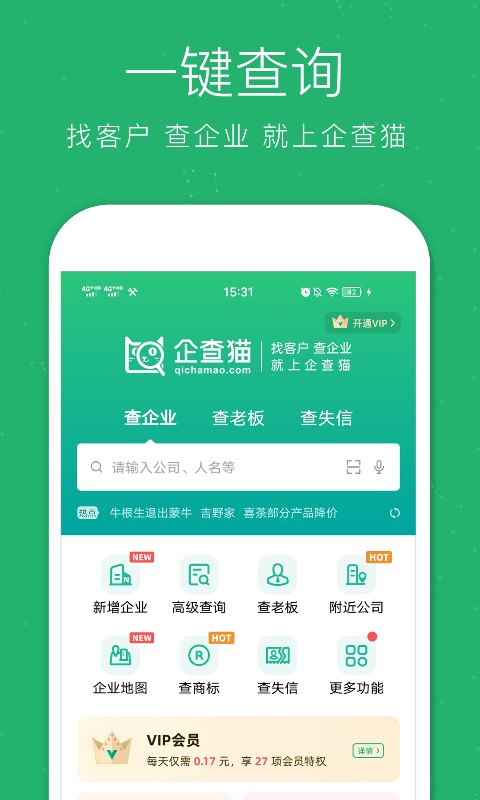 企查猫app