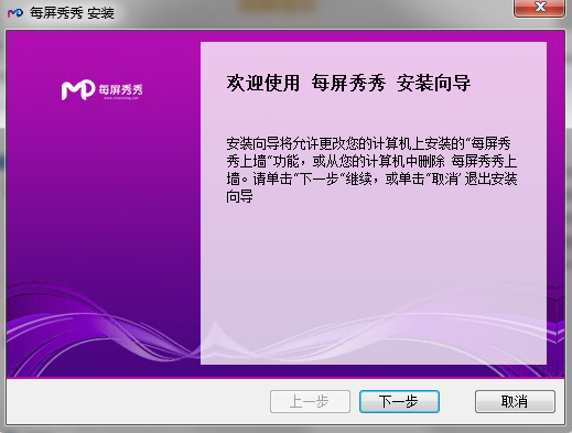 每屏秀秀上墙