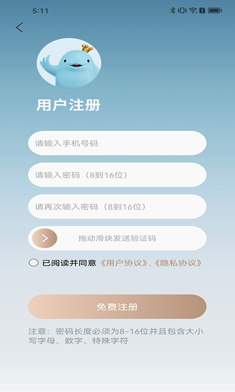 武商网app